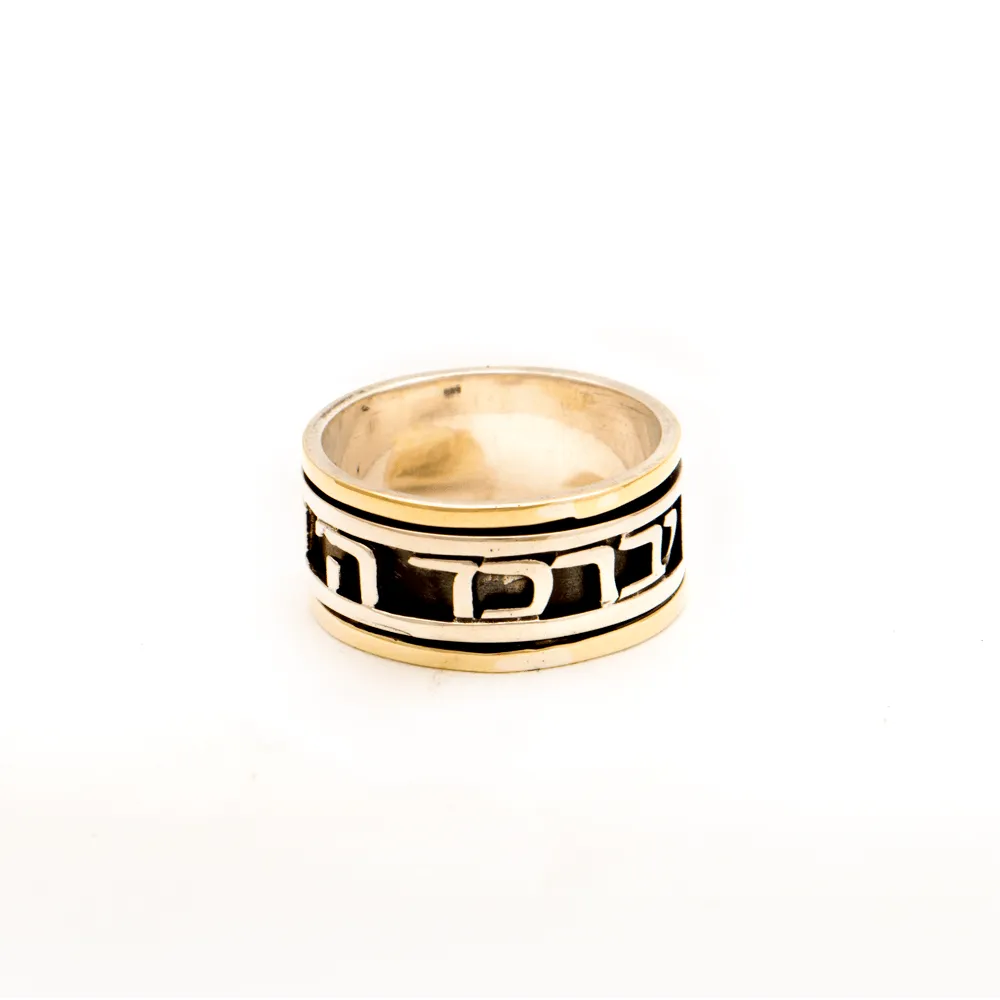 Spinning Ring 9K Gold and Sterling Silver Kabbalah bible quotes